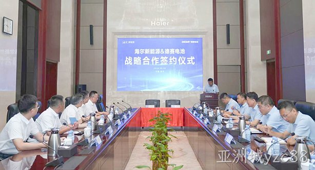 亚洲城yzc88电池与海尔新能源签署战略合作协议