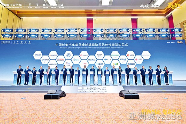 亚洲城yzc88西威出席长安汽车全球战略协同伙伴签约仪式