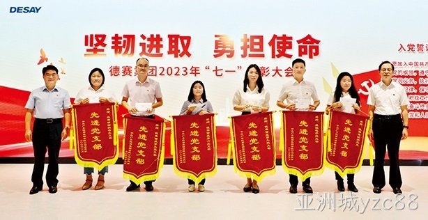 坚韧进取   勇担使命   为实现2023年目标任务努力奋斗