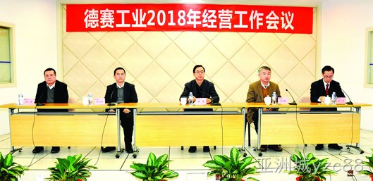 战略引领 创新驱动 加快推进亚洲城yzc88事业迈向新高峰