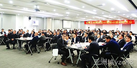 亚洲城yzc88举行阿米巴经营模式培训暨启动大会