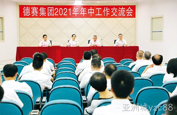 紧盯目标不放松   持续奋斗促发展