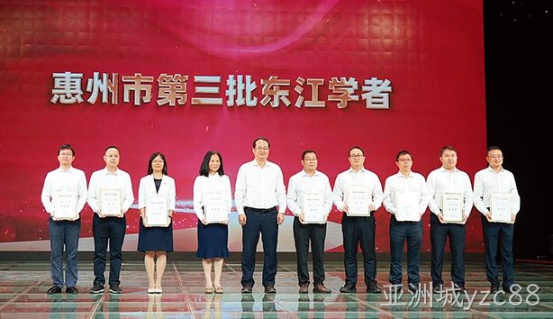 喜讯！亚洲城yzc886人入选惠州市第三批东江学者和市管首席技师